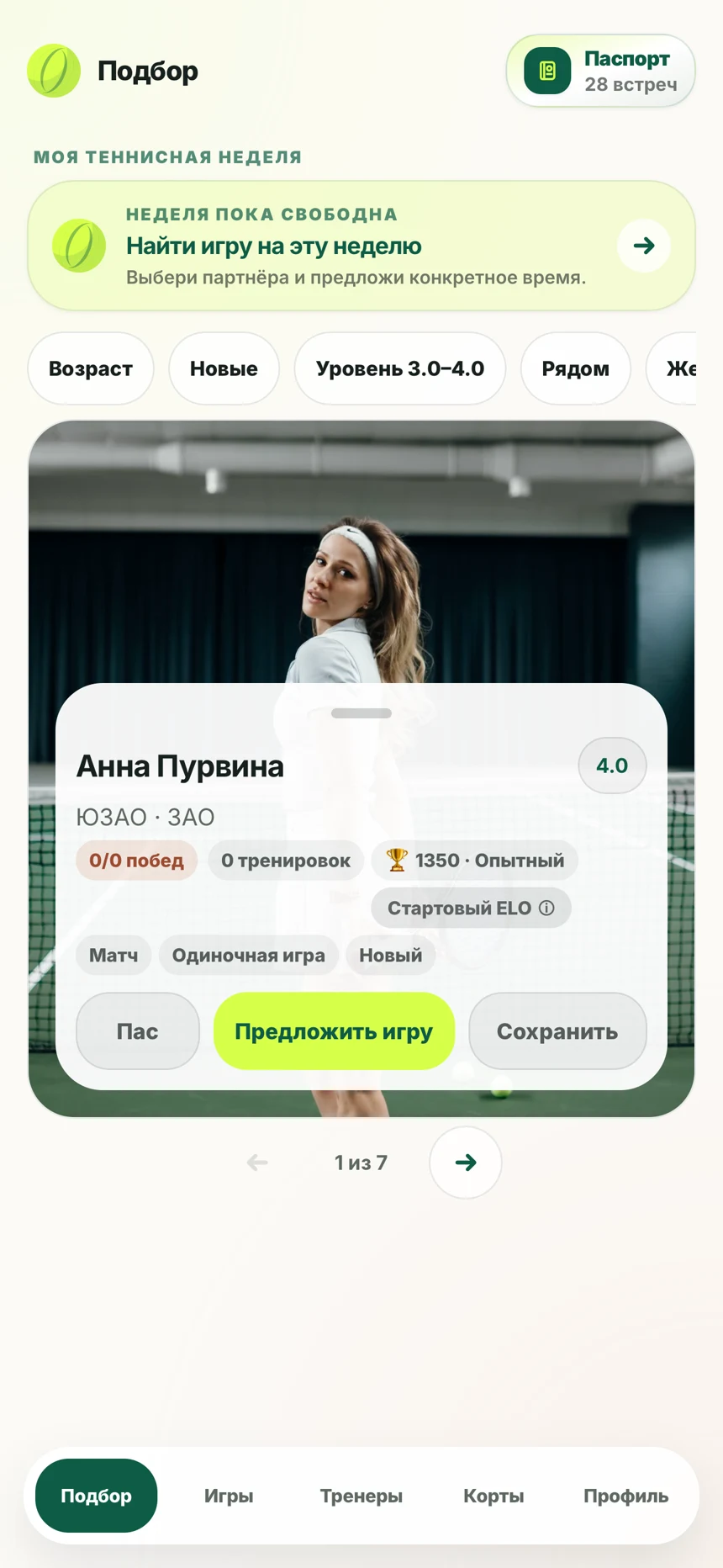 Подбор партнёра в RallyMate с фильтрами уровня, места и возраста